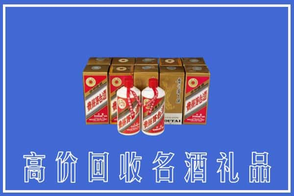 贵港回收茅台酒